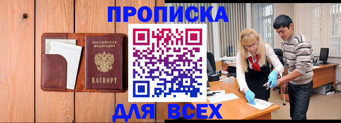 временная регистрация собственник в Пересвете