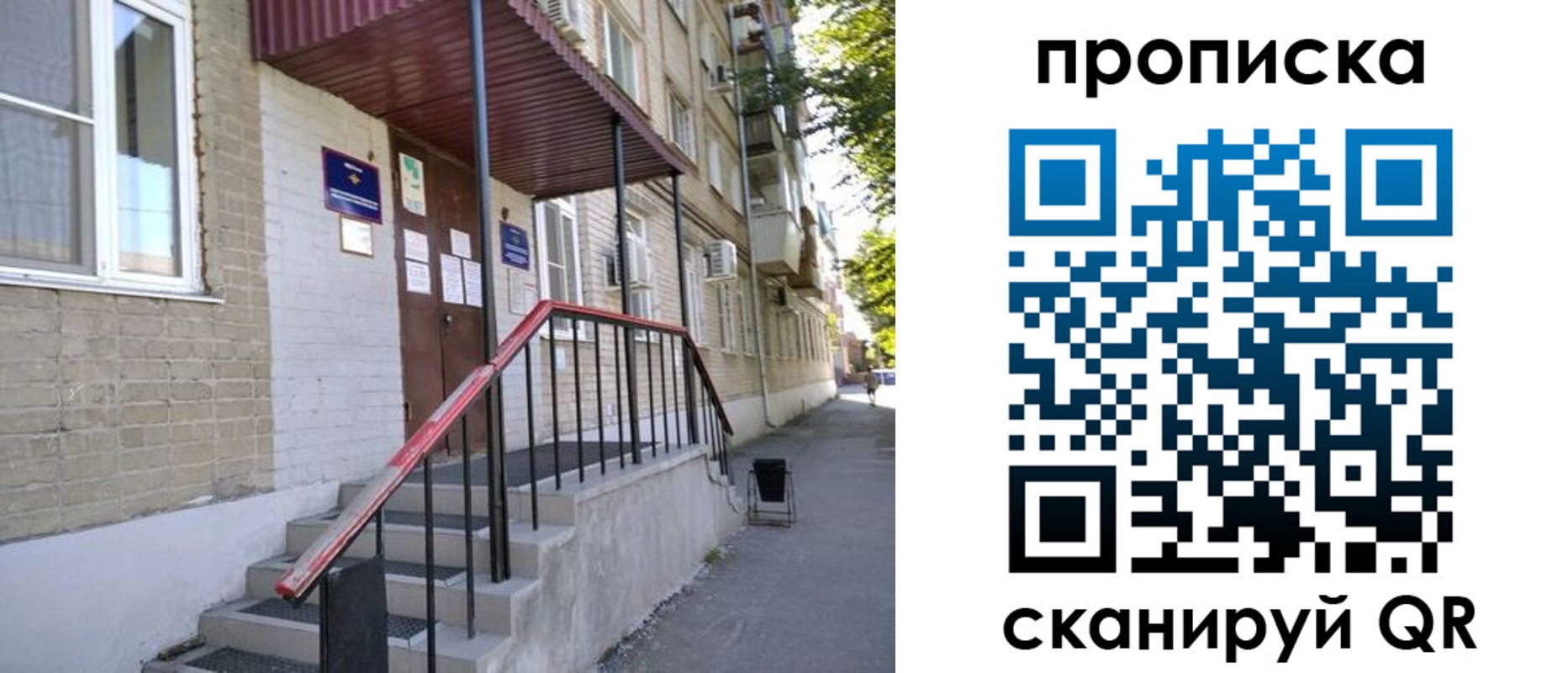 найти адрес прописки в Пересвете