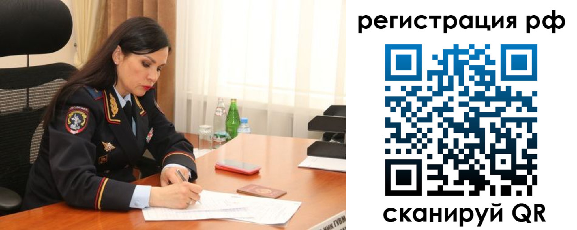 временная регистрация для всех в Пересвете