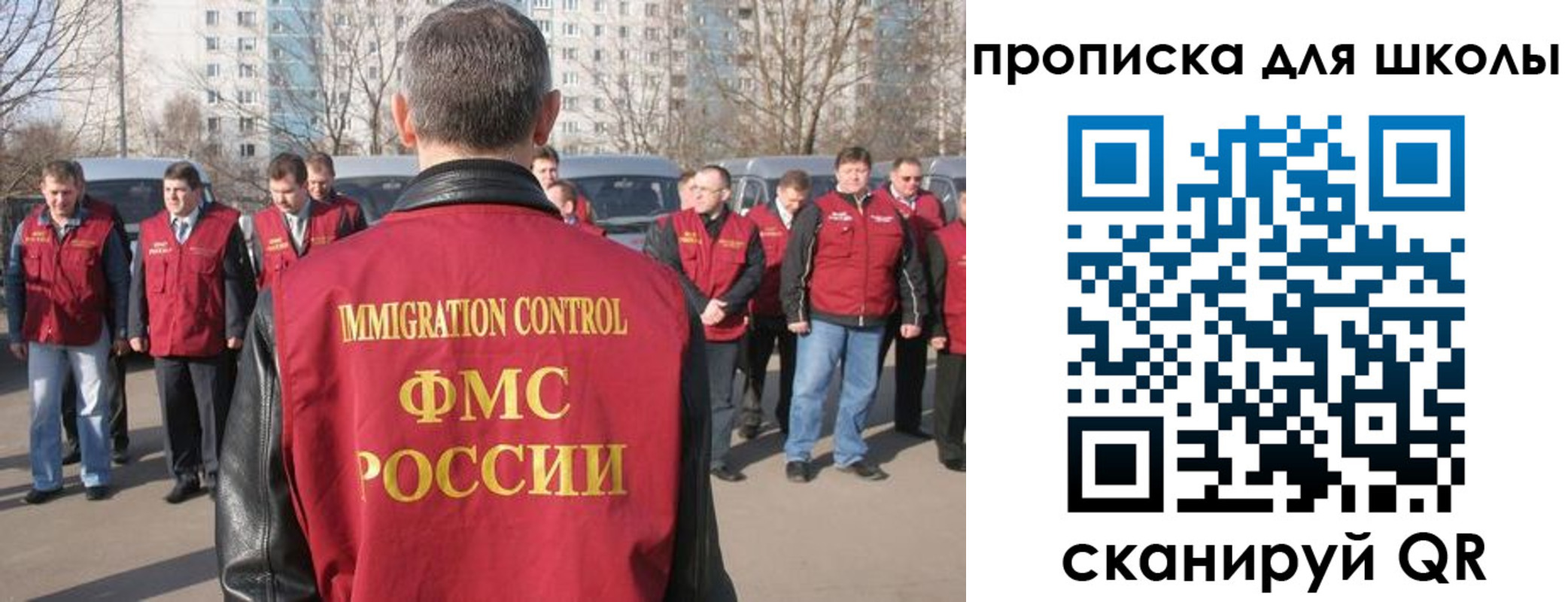 прописка для работы в Пересвете