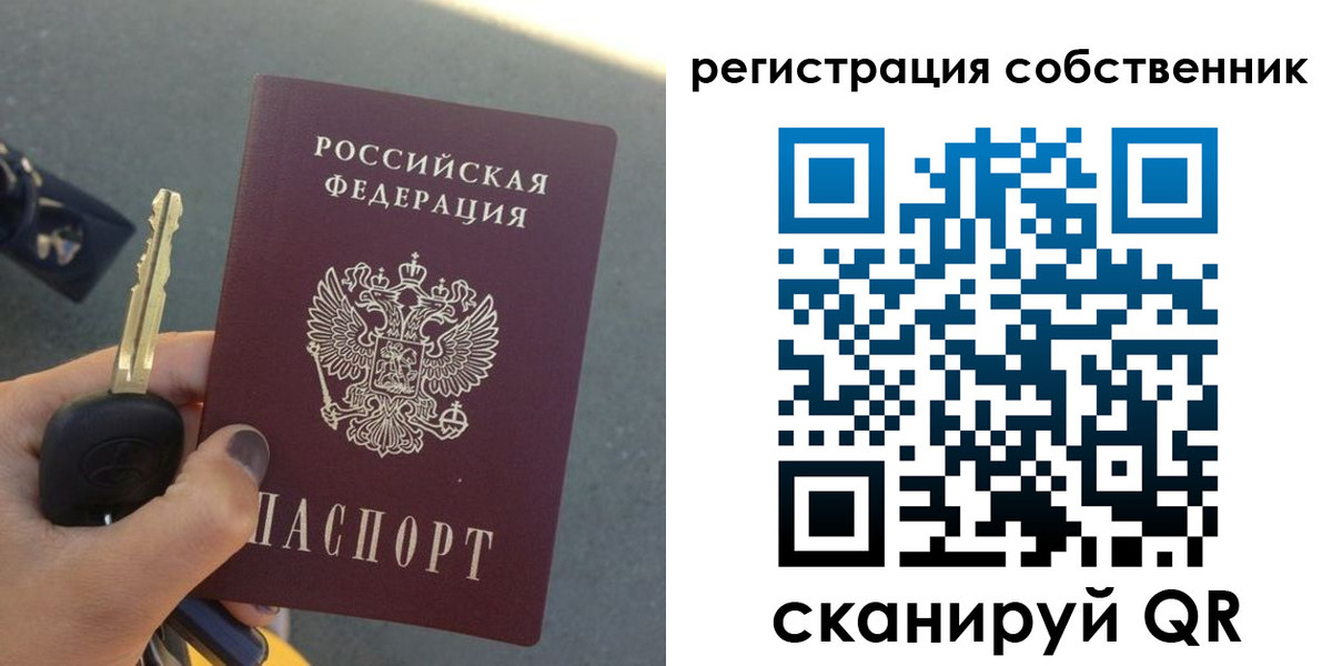 прописка гарантия в Пересвете
