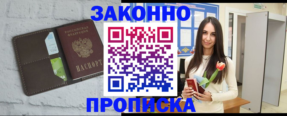 временная регистрация в Пересвете