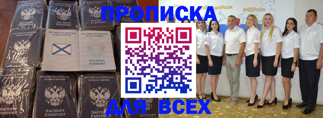 временная регистрация в Пересвете
