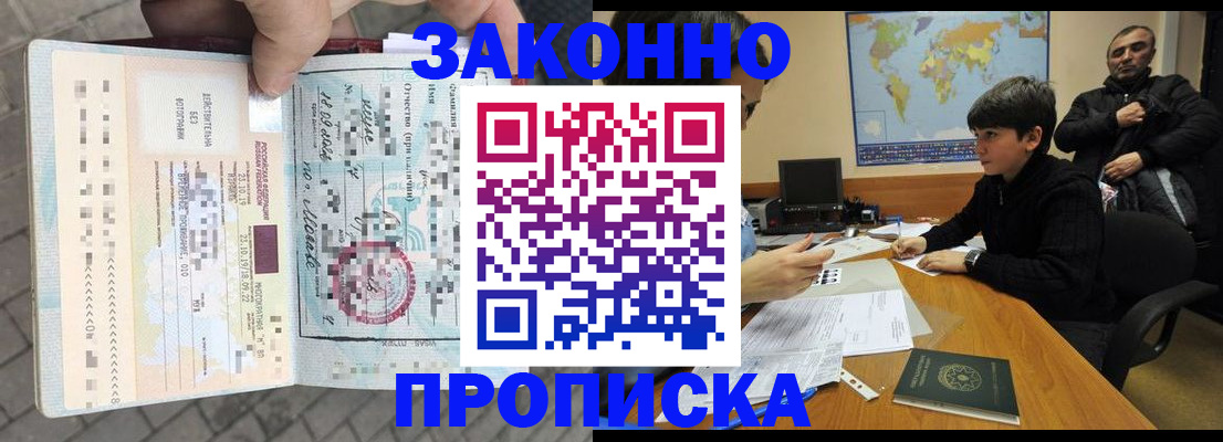 временная регистрация гарантия в Пересвете